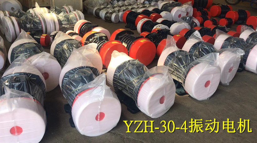 YZH振動電機.png YZH振動電機.png